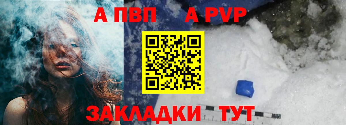 Alpha PVP мука  А ПВП VHQ  Вход с VPN  Строитель 