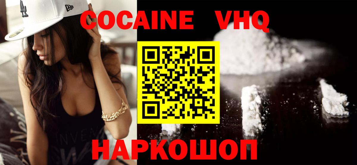 COCAIN Эквадор  COCAIN  Строитель  Вход с VPN  Кокаин 99% 
