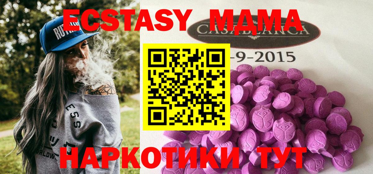 Ecstasy  Вход с VPN  Строитель  Ecstasy таблы  Экстази 250 мг 