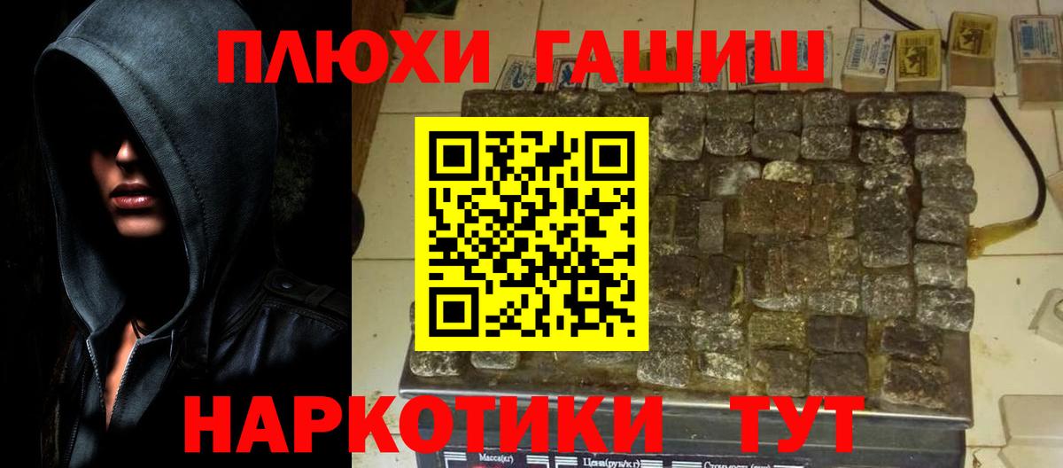 Метадон  Строитель  ГАШИШ  Вход с VPN  Мефедрон   Бошки Шишки  Марихуана  Кокаин  A PVP СК   Меф 