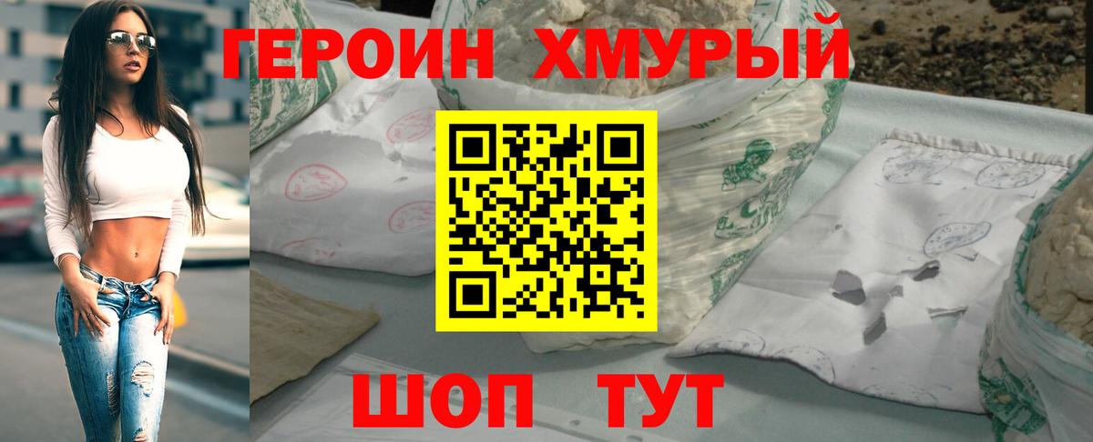 Героин Heroin Строитель