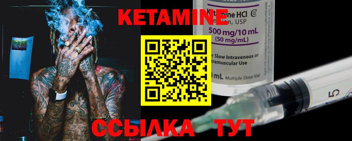 Кетамин ketamine Строитель