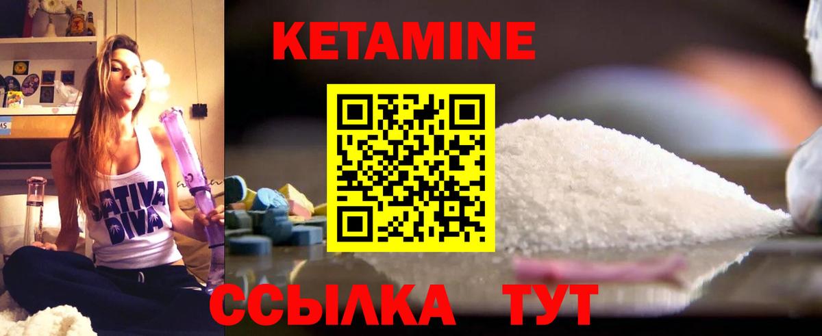 КЕТАМИН ketamine  Вход с VPN  Строитель 