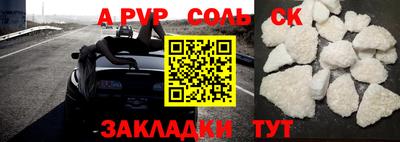 ALPHA PVP Новокубанск