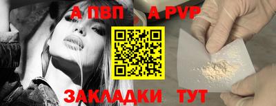 ALPHA PVP Новокубанск