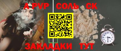 ALPHA PVP Новокубанск