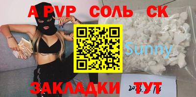 ALPHA PVP Новокубанск