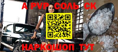 ALPHA PVP Новокубанск
