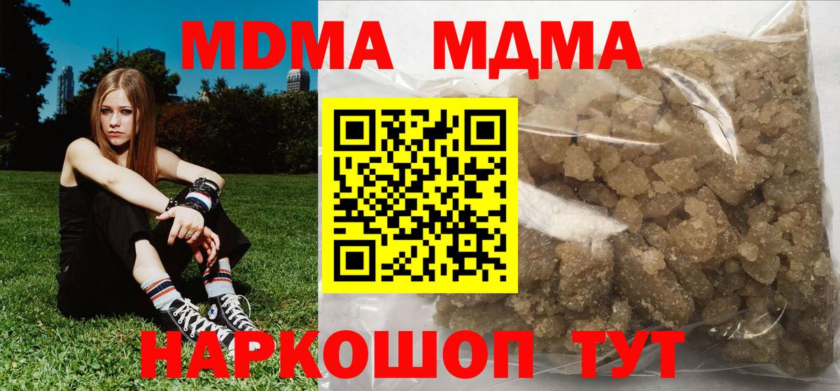 MDMA кристаллы Строитель