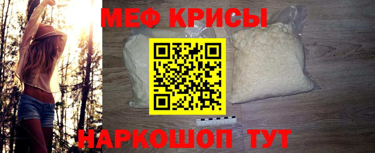 МЕФ 4 MMC  Вход с VPN  Мефедрон VHQ  Строитель 