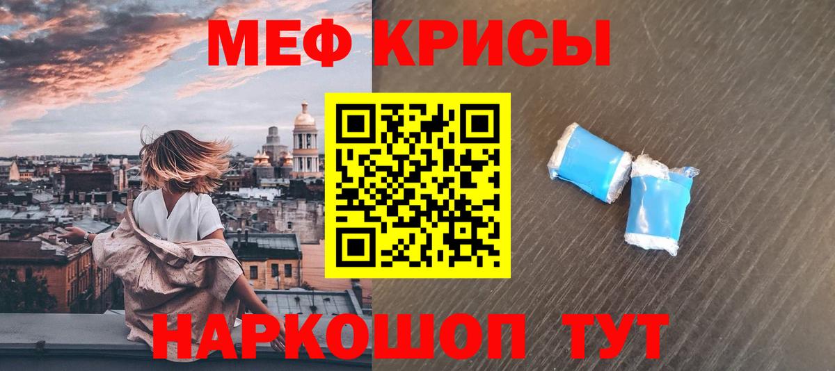МЕФ  Строитель