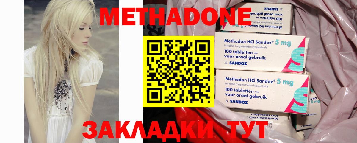 Строитель  МЕТАДОН мёд  Метадон VHQ  Вход с VPN 