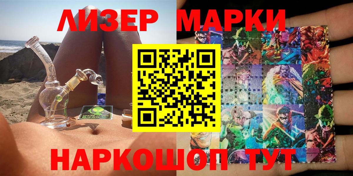 Наркотические марки 1,5мг Строитель