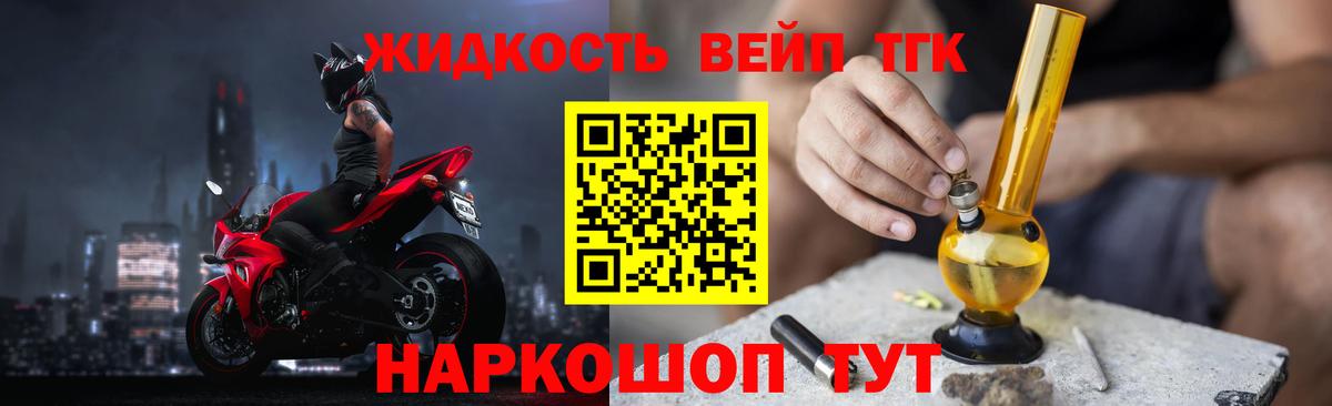 Дистиллят ТГК жижа  Вход с VPN  Строитель  ТГК вейп 
