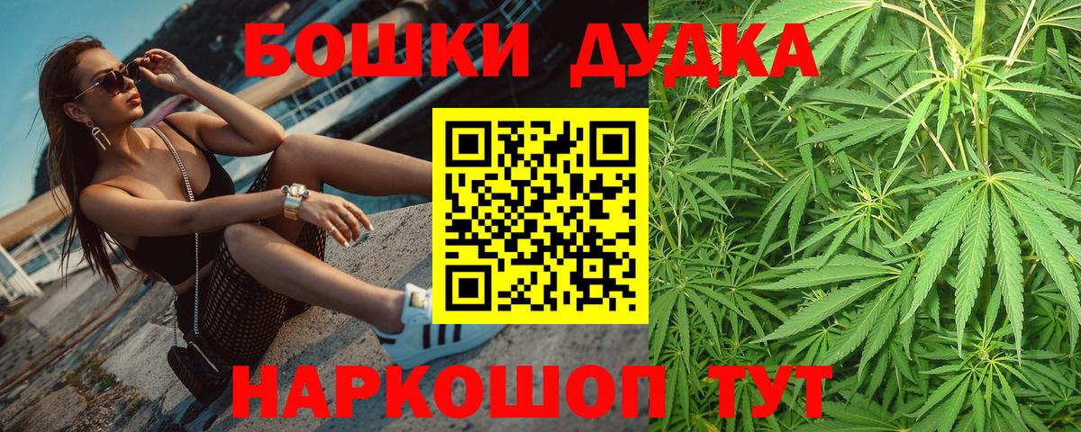 Бошки Шишки OG Kush Строитель